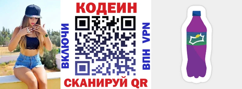 Codein Purple Drank  Купить где  Ленск 