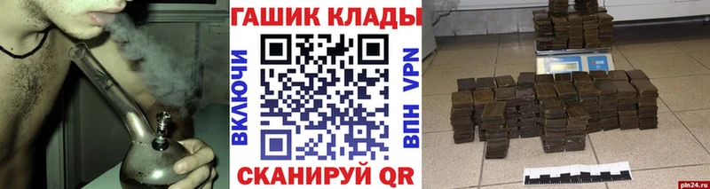 ГАШ гашик  Купить  Ленск 