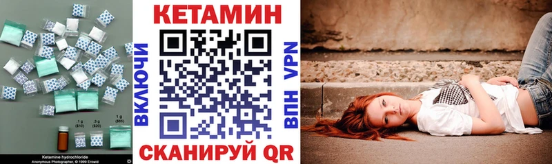 КЕТАМИН ketamine  Купить закладки  Ленск 