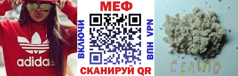 Меф мяу мяу мука Ленск