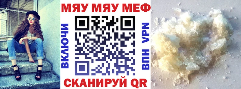 Купить где  Ленск  Меф 4 MMC 