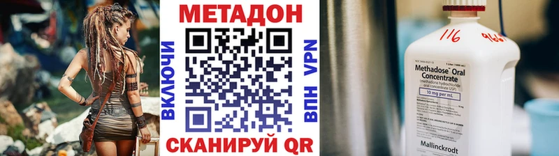 МЕТАДОН кристалл  Купить где  Ленск 